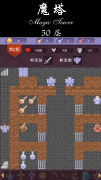 经典魔塔50层3