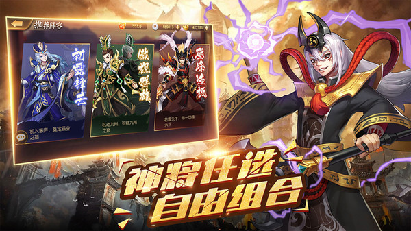 酷跑三国志1