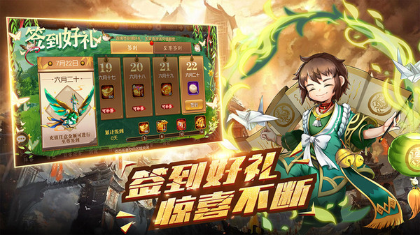 酷跑三国志3