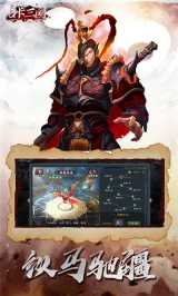 Q卡三国4