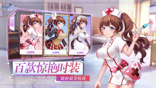 校花的贴身高手：天阶岛截图4
