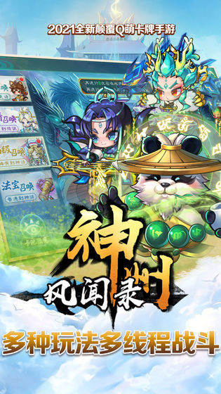 神州风闻录3