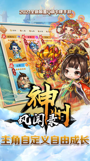 神州风闻录4