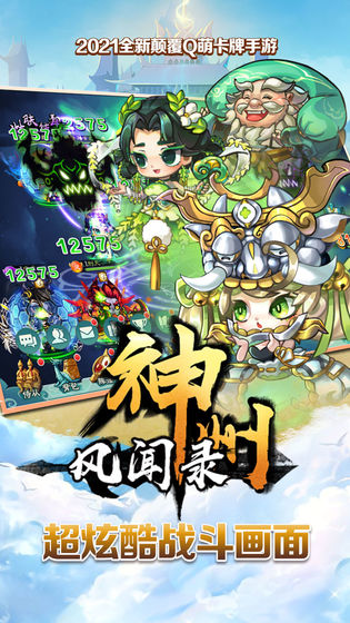 神州风闻录1