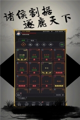挑斗三国2