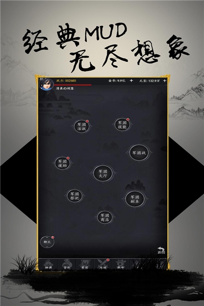 挑斗三国1