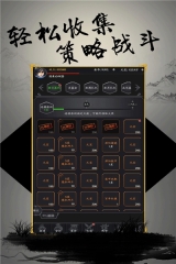 挑斗三国3