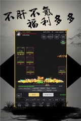 挑斗三国4