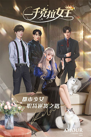 一千克拉女王5