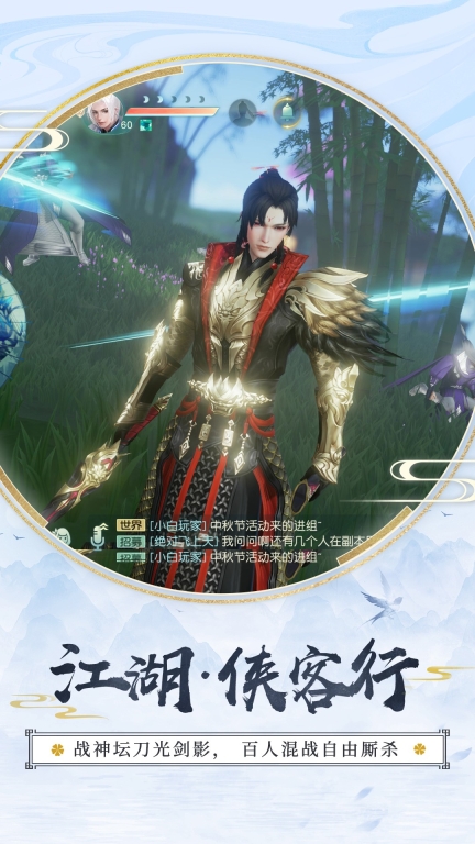 花与剑2