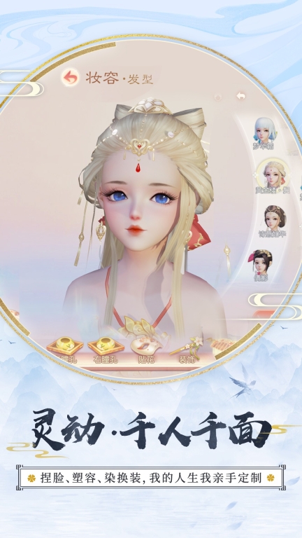 花与剑3