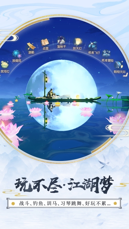 花与剑4