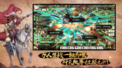 全战天下3