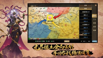 全战天下2
