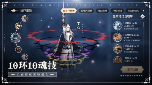 斗罗大陆斗神再临6