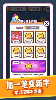 汉字大英雄红包版(2)