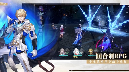 崩坏：星穹铁道2
