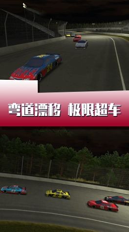闪电疯狂赛车3