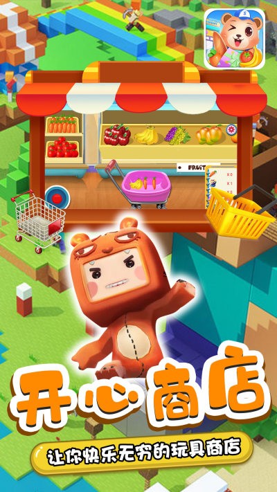 星月迷你小镇商店截图2