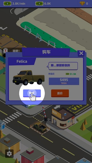 二手车大亨9