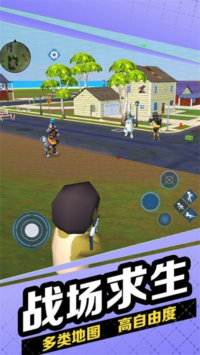 跳伞枪战吃鸡4
