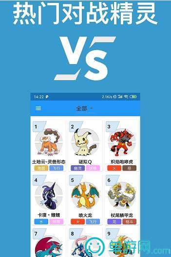 口袋对战宝典3