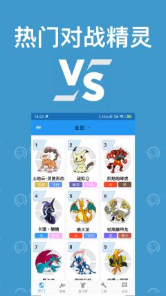 口袋对战宝典2