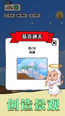 沙盒宇宙2