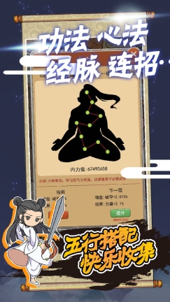躺平修炼4