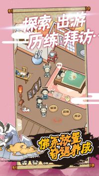 躺平修炼3