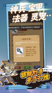 躺平修炼5