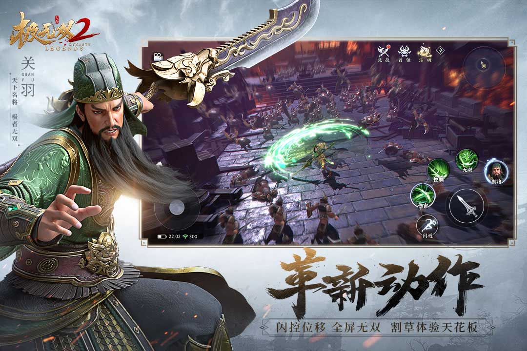 极无双23
