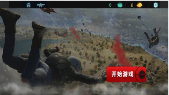 吃鸡精英对决截图3