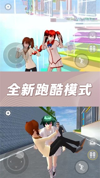 樱花校园奇幻世界4