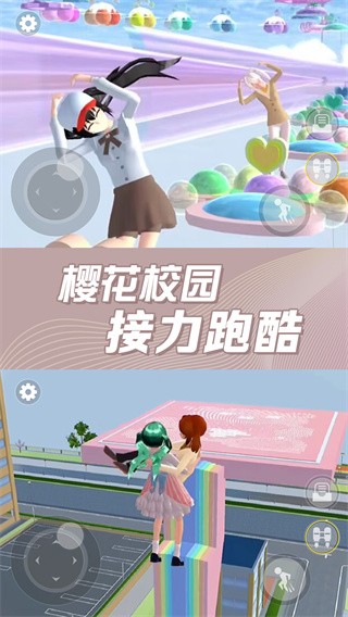 樱花校园奇幻世界2