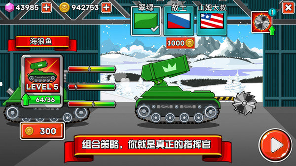 坦克兵团2