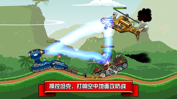 坦克兵团1