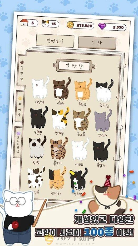 懒猫公司大亨2