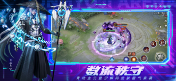 决战平安京网易版2