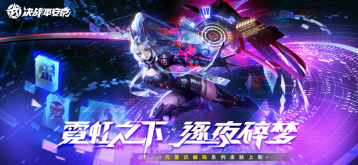 决战平安京网易版5