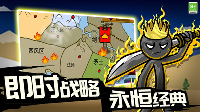 火柴人攻防战截图3