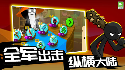 火柴人攻防战截图2