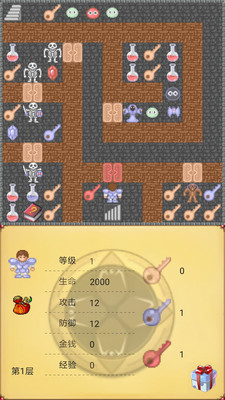 魔塔世界3
