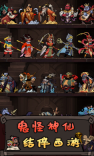 大闹天宫之猴王归来2