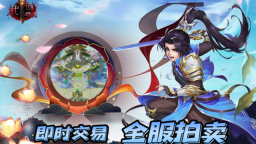 武道将魂2