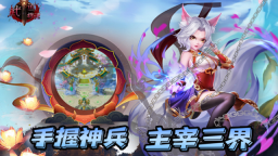 武道将魂4