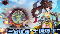 武道将魂3