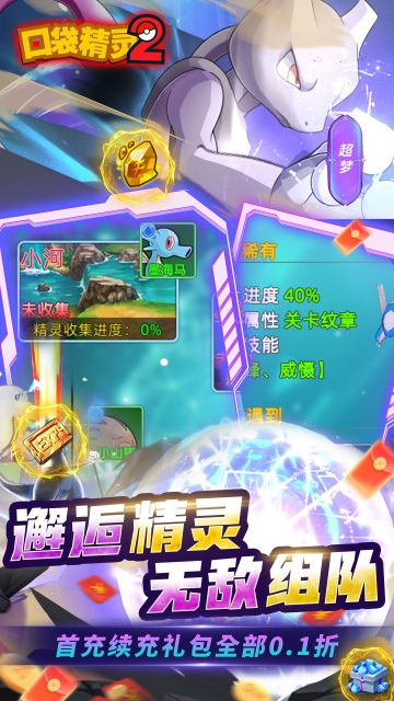 口袋精灵24