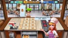 烹饪达人2