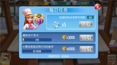 烹饪达人4